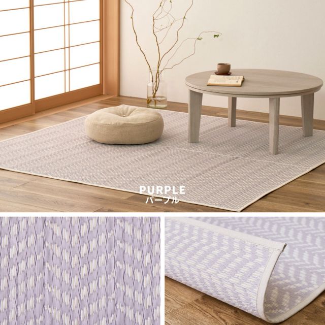 スーパSALE10倍＆4時間限定10％OFF 洗えるい草風カーペット パスラッシュ 江戸間 6畳（261×352）