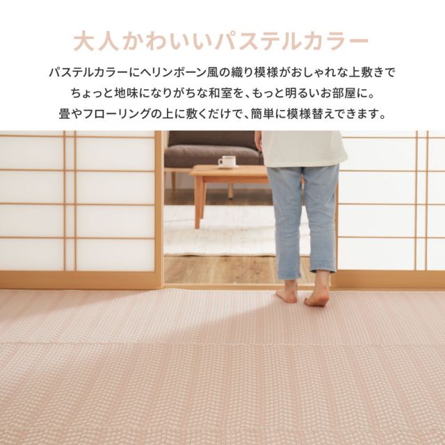 スーパSALE10倍＆4時間限定10％OFF 洗えるい草風カーペット パスラッシュ 江戸間 8畳（348×352）