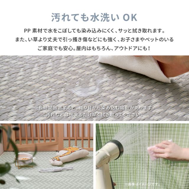 スーパSALE10倍＆4時間限定10％OFF 洗えるい草風カーペット パスラッシュ 江戸間 8畳（348×352）