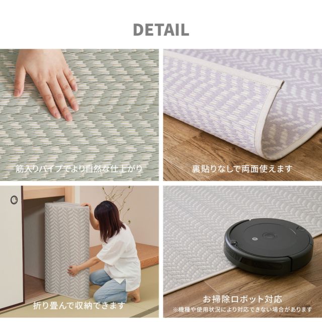 スーパSALE10倍＆4時間限定10％OFF 洗えるい草風カーペット パスラッシュ 江戸間 8畳（348×352）