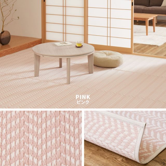 スーパSALE10倍＆4時間限定10％OFF 洗えるい草風カーペット パスラッシュ 江戸間 10畳（348×440）
