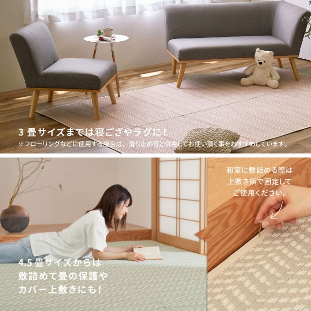 スーパSALE10倍＆4時間限定10％OFF 洗えるい草風カーペット パスラッシュ 江戸間 10畳（348×440）