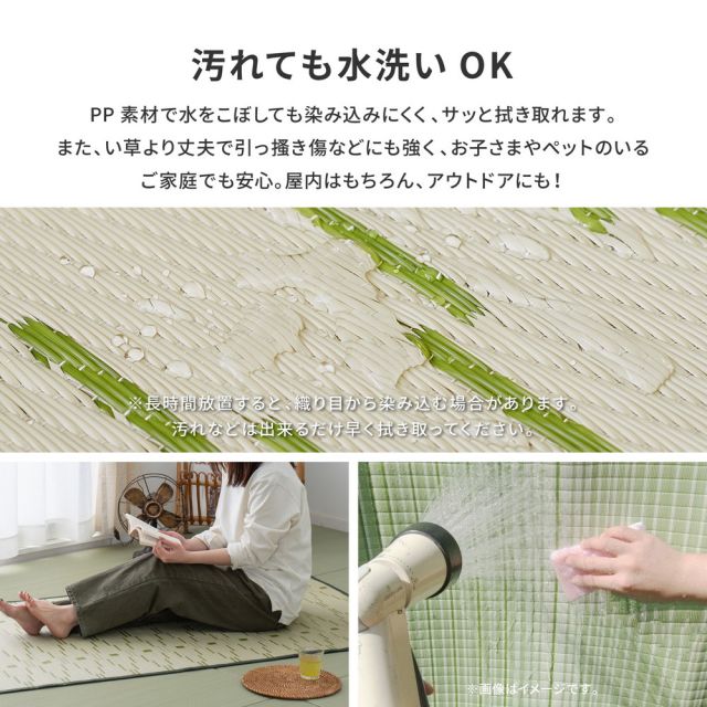 スーパSALE10倍＆4時間限定10％OFF 洗えるい草風カーペット やなぎ 江戸間 10畳（440×348）