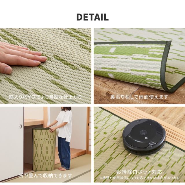 スーパSALE10倍＆4時間限定10％OFF 洗えるい草風カーペット やなぎ 江戸間 10畳（440×348）