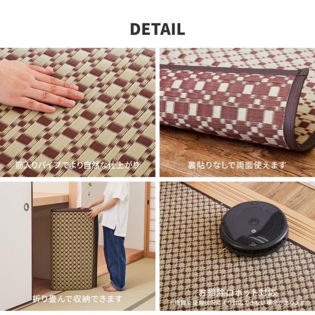 スーパSALE10倍＆4時間限定10％OFF 洗えるい草風カーペット ルイス 江戸間 4.5帖（261×261）