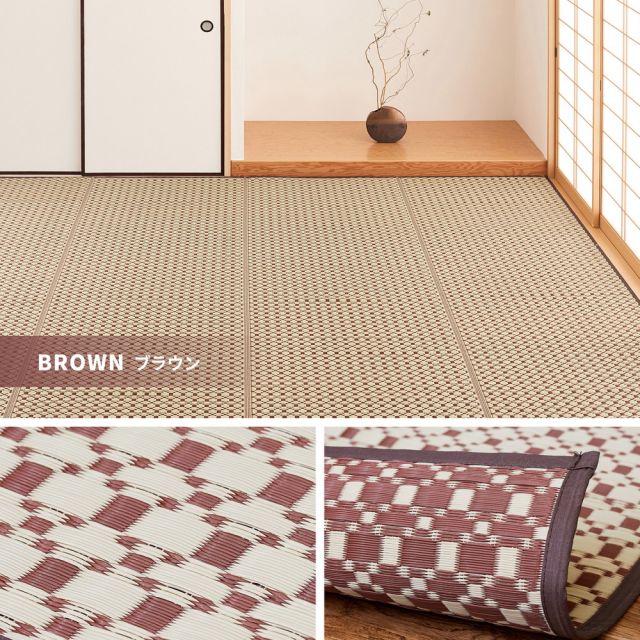 スーパSALE10倍＆4時間限定10％OFF 洗えるい草風カーペット ルイス 江戸間 8帖（348×352）