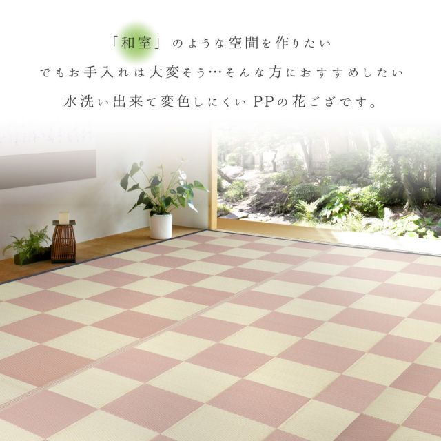スーパSALE10倍＆4時間限定10％OFF 洗えるい草風カーペット 倉間 江戸間/抗菌機能付き 8畳（348×352）