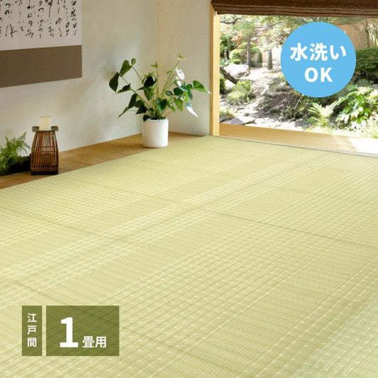 スーパSALE10倍＆4時間限定10％OFF 洗えるい草風カーペット 涼風（りょうふう） 江戸間 1帖（87×174）