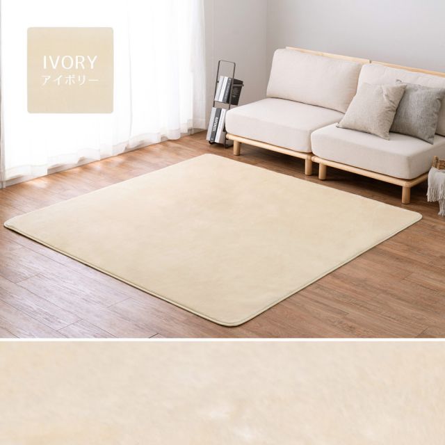 スーパSALE10倍＆4時間限定10％OFF 洗えるミンクタッチラグ 185×185cm