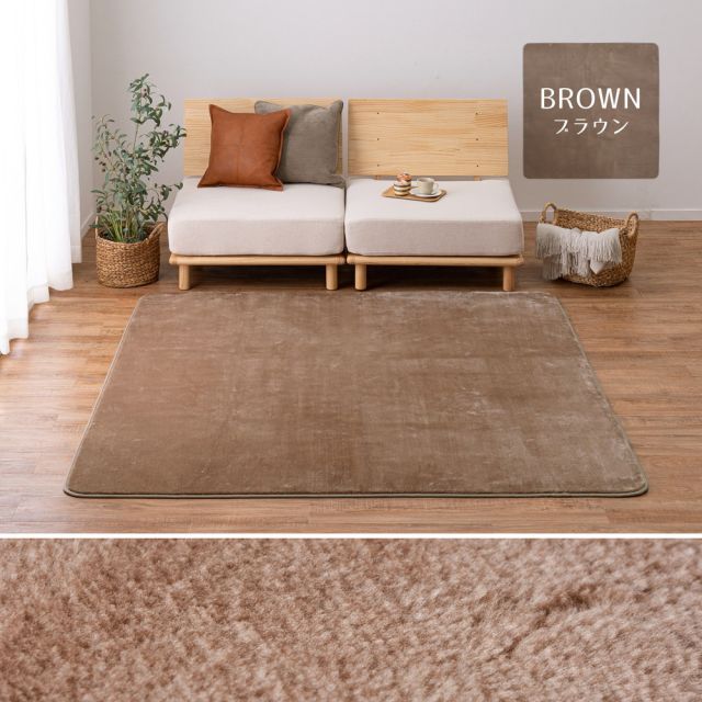 スーパSALE10倍＆4時間限定10％OFF 洗えるミンクタッチラグ 185×185cm