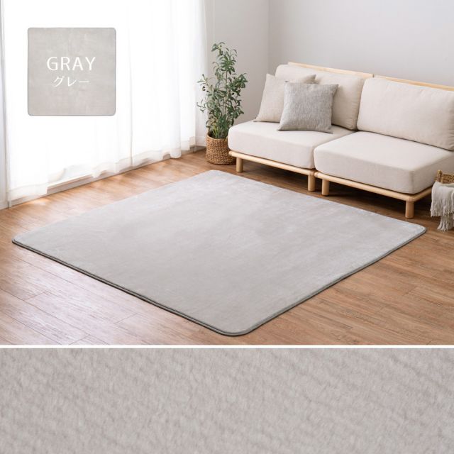 スーパSALE10倍＆4時間限定10％OFF 洗えるミンクタッチラグ 185×185cm