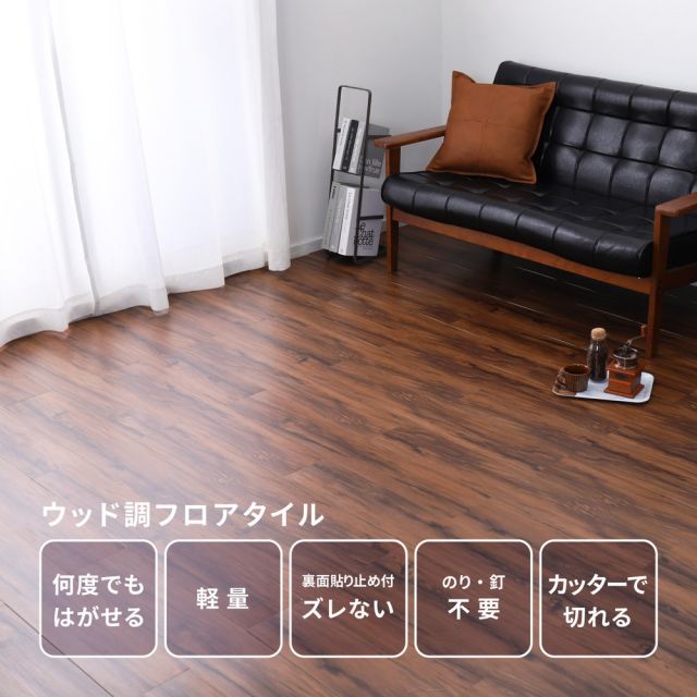 スーパSALE10倍＆4時間限定10％OFF 貼ってはがせる 置くだけ吸着フロアタイル 12枚組 91.4×15.2×0.3cm