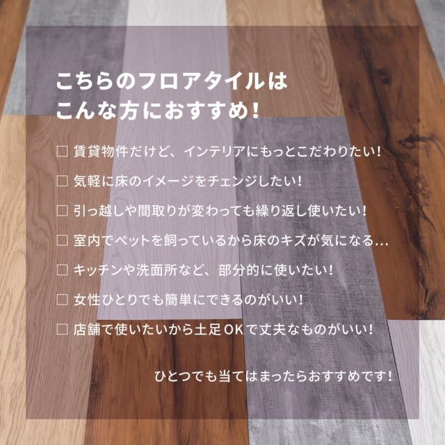 スーパSALE10倍＆4時間限定10％OFF 貼ってはがせる 置くだけ吸着フロアタイル 12枚組 91.4×15.2×0.3cm