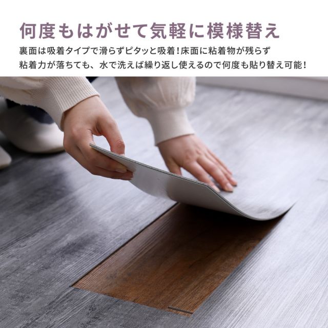 スーパSALE10倍＆4時間限定10％OFF 貼ってはがせる 置くだけ吸着フロアタイル 12枚組 91.4×15.2×0.3cm