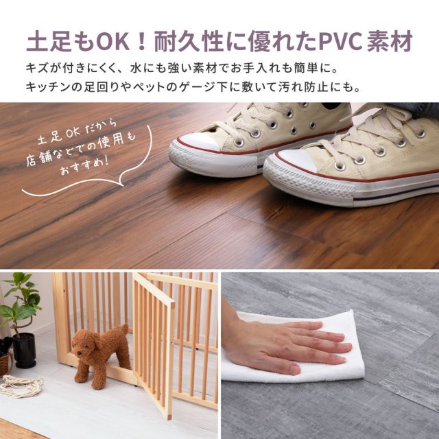 スーパSALE10倍＆4時間限定10％OFF 貼ってはがせる 置くだけ吸着フロアタイル 12枚組 91.4×15.2×0.3cm