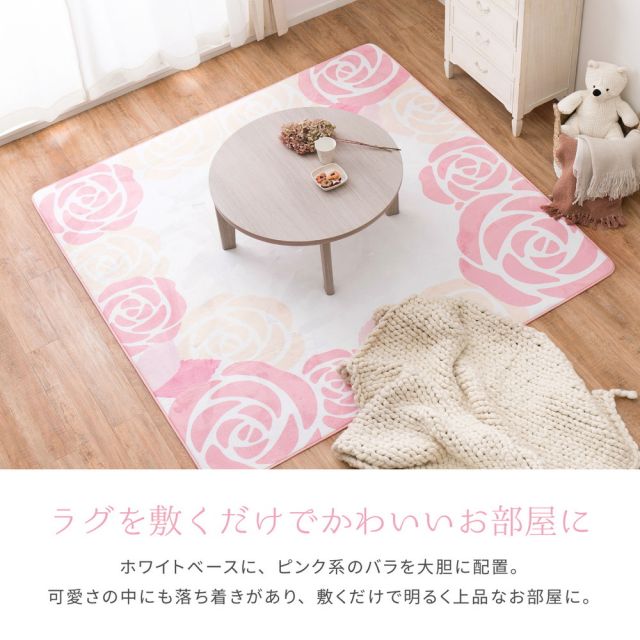 スーパSALE10倍＆4時間限定10％OFF 姫系ローズ柄ラグ レネ2 190×190cm