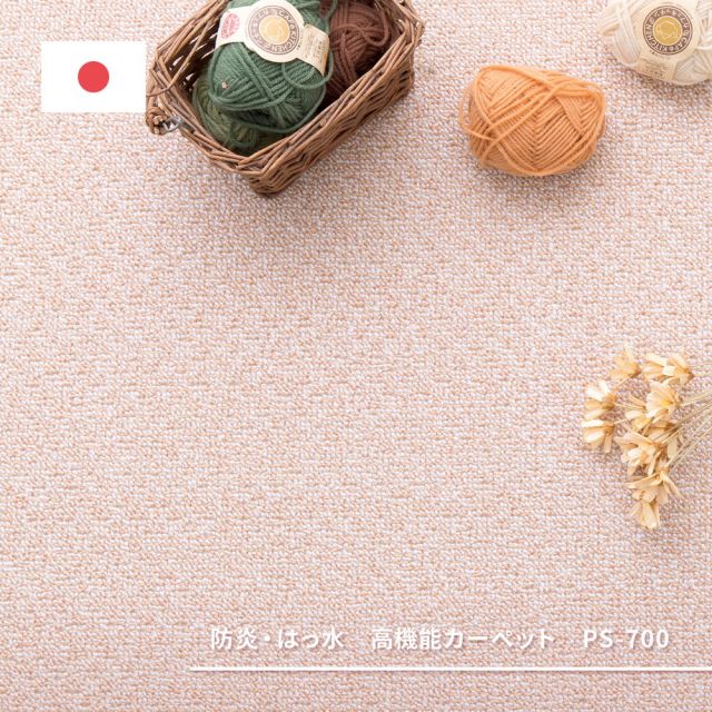 スーパSALE10倍＆4時間限定10％OFF 防炎・撥水付き国産高機能カーペット 江戸間 3帖（176×261）
