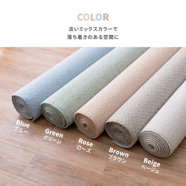 スーパSALE10倍＆4時間限定10％OFF 防炎・撥水付き国産高機能カーペット 江戸間 6帖（261×352）