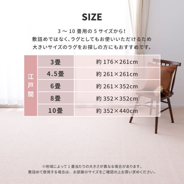 スーパSALE10倍＆4時間限定10％OFF 防炎・撥水付き国産高機能カーペット 江戸間 6帖（261×352）