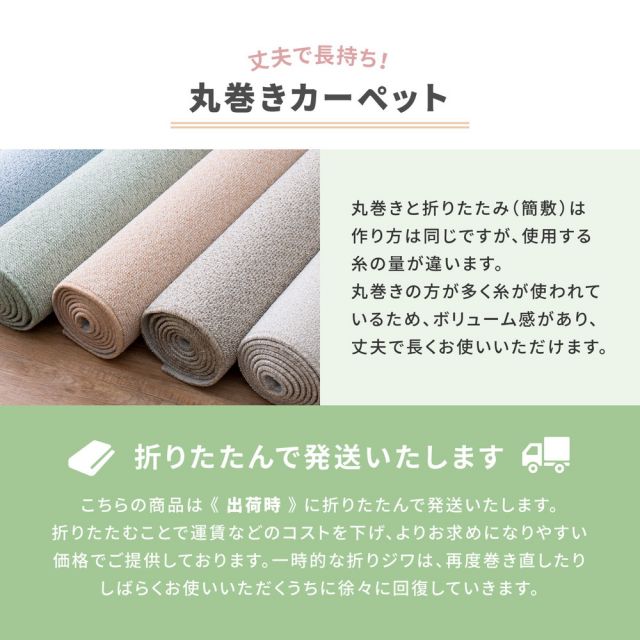 スーパSALE10倍＆4時間限定10％OFF 防炎・撥水付き国産高機能カーペット 江戸間 6帖（261×352）