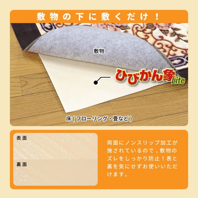 スーパSALE10倍＆4時間限定10％OFF 防音ノンスリップシート ひびかん象Lite 85×175cm