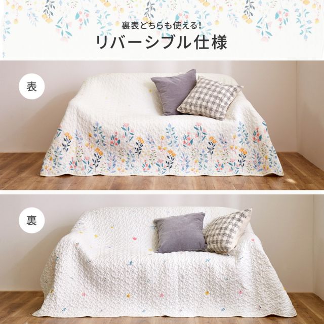 スーパSALE10倍＆4時間限定10％OFF 綿100％の水洗いキルトマルチカバー ボタニカル 190×190cm