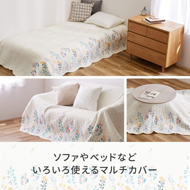 スーパSALE10倍＆4時間限定10％OFF 綿100％の水洗いキルトマルチカバー ボタニカル 190×240cm
