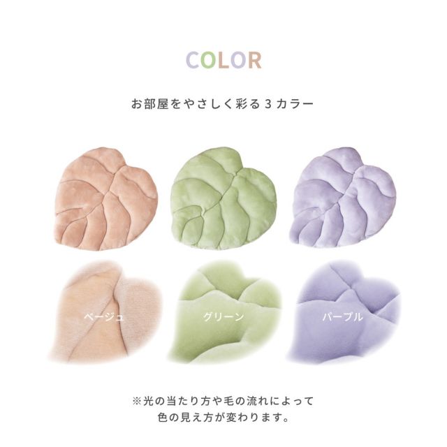 スーパSALE10倍＆4時間限定10％OFF 立体感のあるクッション リーフ シート 45×40cm