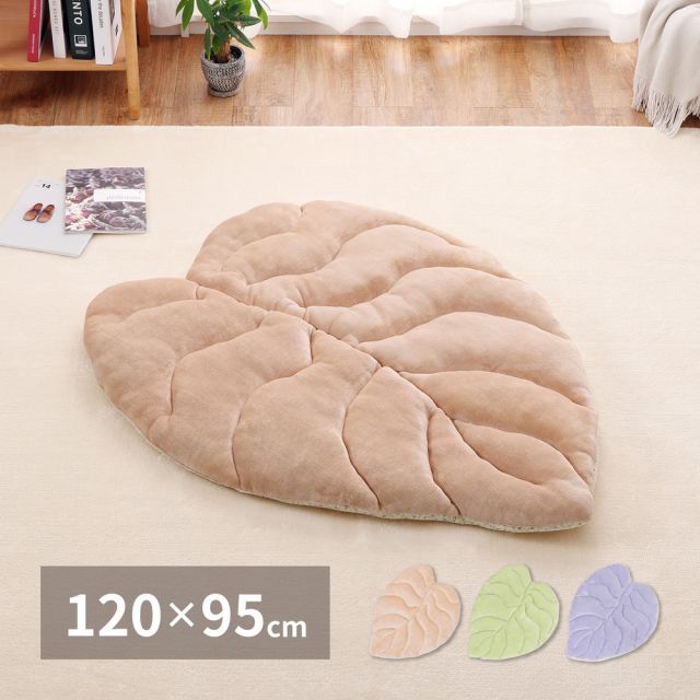 スーパSALE10倍＆4時間限定10％OFF 立体感のあるクッション リーフ ラグ 120×95cm
