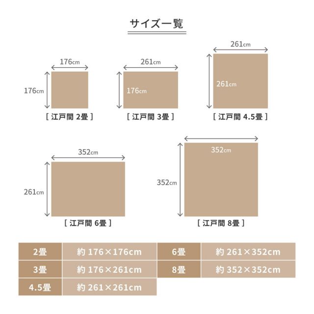スーパSALE10倍＆4時間限定10％OFF 立体織の平織カーペット メテオ 江戸間 4.5帖（261×261）