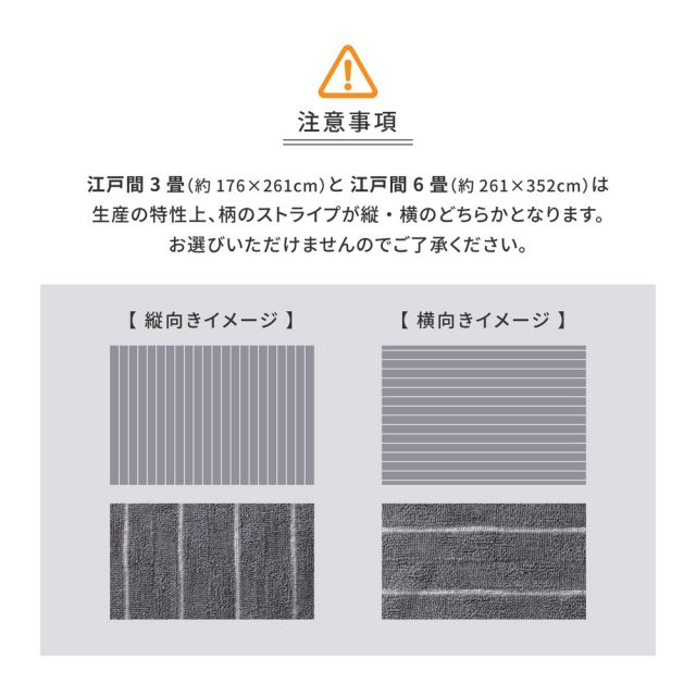 スーパSALE10倍＆4時間限定10％OFF 立体織の平織カーペット メテオ 江戸間 4.5帖（261×261）