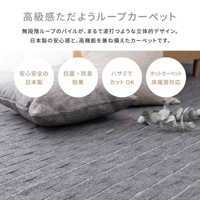 スーパSALE10倍＆4時間限定10％OFF 立体織の平織カーペット メテオ 江戸間 4.5帖（261×261）