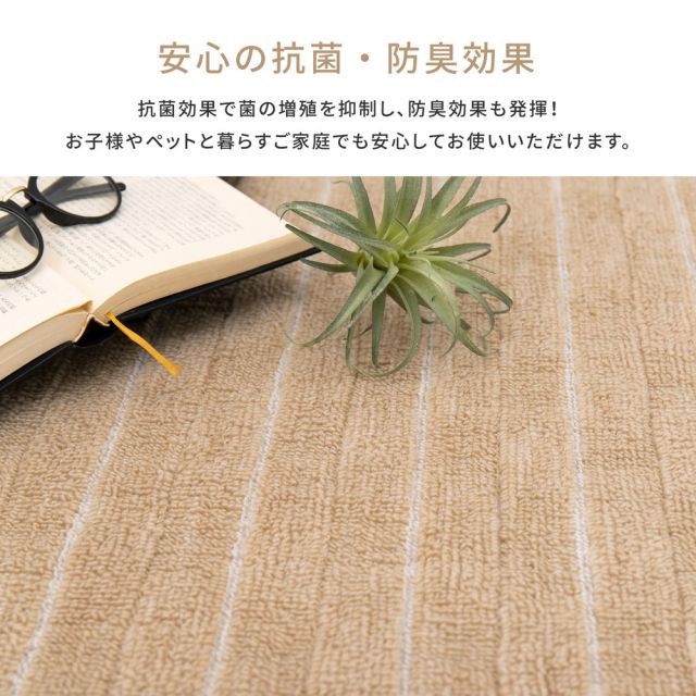 スーパSALE10倍＆4時間限定10％OFF 立体織の平織カーペット メテオ 江戸間 4.5帖（261×261）