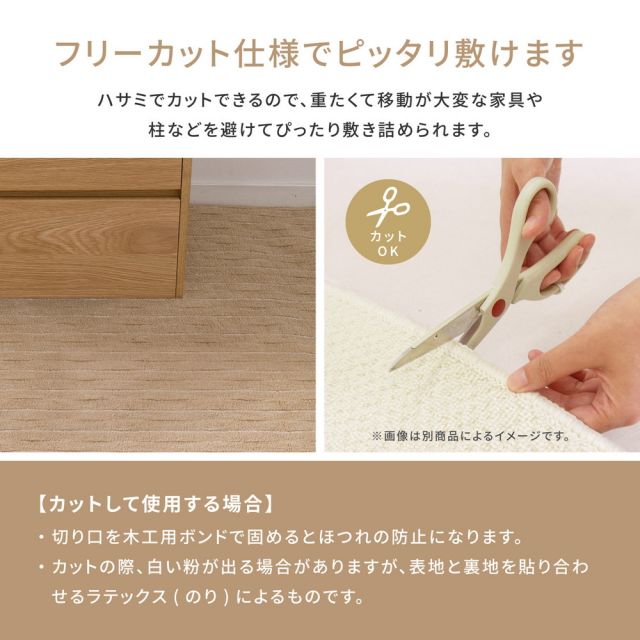 スーパSALE10倍＆4時間限定10％OFF 立体織の平織カーペット メテオ 江戸間 4.5帖（261×261）