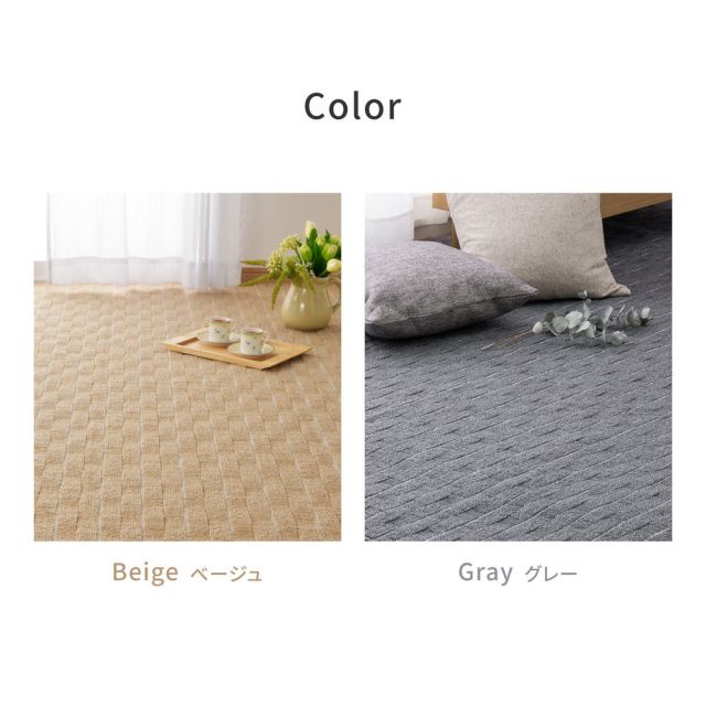 スーパSALE10倍＆4時間限定10％OFF 立体織の平織カーペット メテオ 江戸間 4.5帖（261×261）