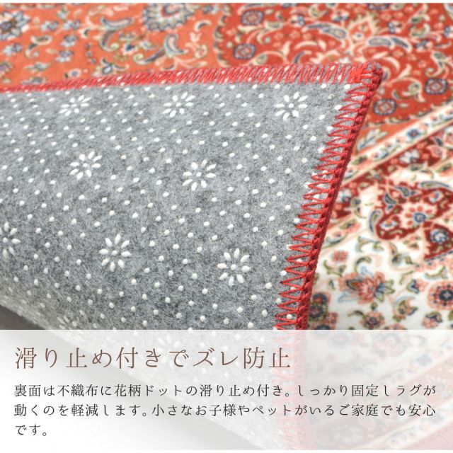 スーパSALE10倍＆4時間限定10％OFF 撥水機能付き 高級絨毯風の転写プリントラグ 230×230cm
