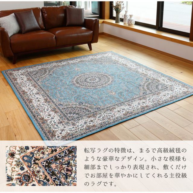 スーパSALE10倍＆4時間限定10％OFF 撥水機能付き 高級絨毯風の転写プリントラグ 230×330cm