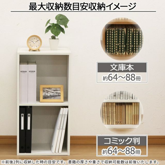 スーパSALE10倍＆4時間限定10％OFF A4ファイル カラーボックス 2段 幅35.9×奥行29.2cm