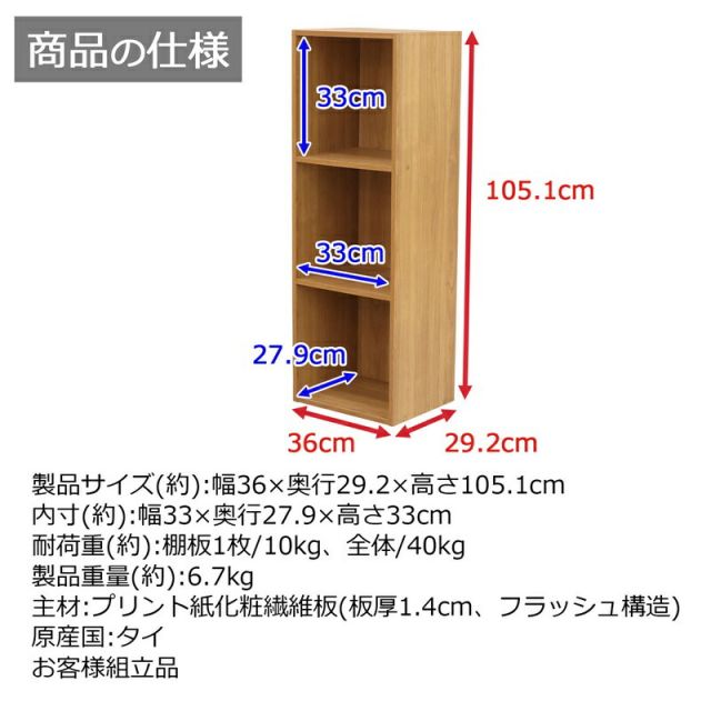 スーパSALE10倍＆4時間限定10％OFF A4ファイル カラーボックス 3段 幅35.9×奥行29.2cm