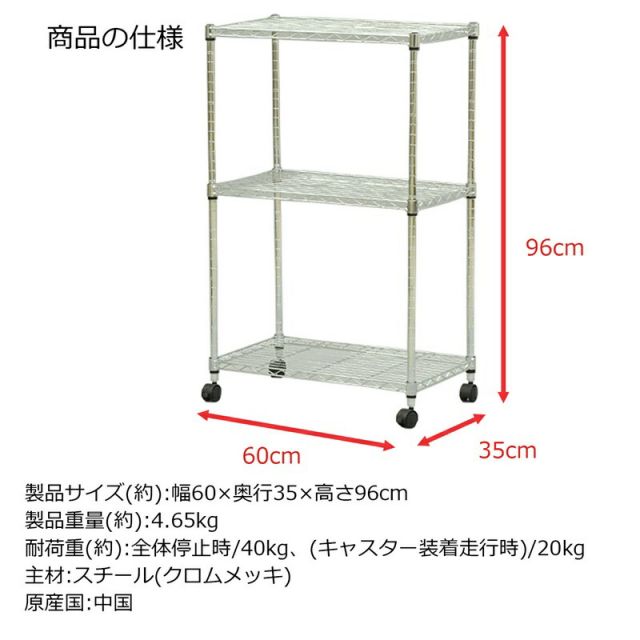 スーパSALE10倍＆4時間限定10％OFF JSRスチールラックセット 3段 H51 幅60×奥行き35×96cm