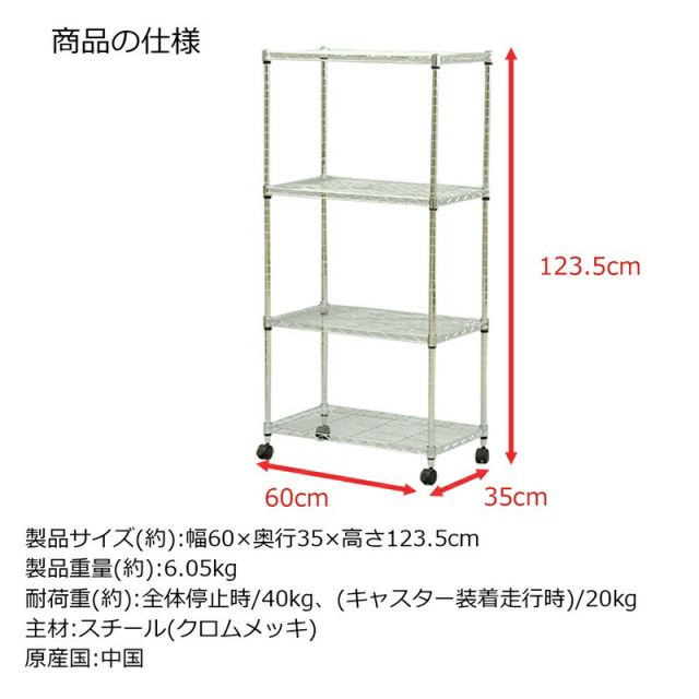 スーパSALE10倍＆4時間限定10％OFF JSRスチールラックセット 4段 H123 幅60×奥行き35×123cm