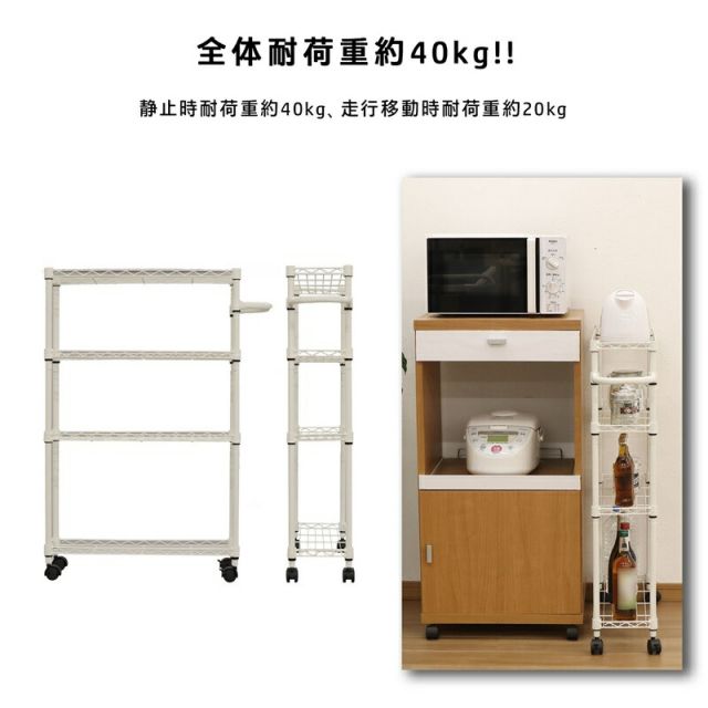 スーパSALE10倍＆4時間限定10％OFF KSスリムワゴン 4段 幅60×奥行き20×95cm
