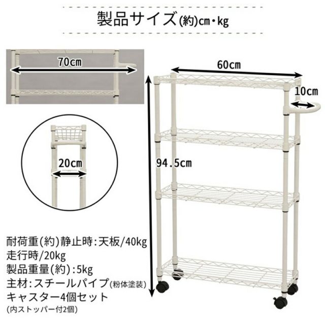 スーパSALE10倍＆4時間限定10％OFF KSスリムワゴン 4段 幅60×奥行き20×95cm