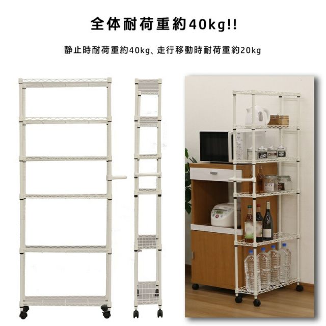スーパSALE10倍＆4時間限定10％OFF KSスリムワゴン 6段 幅60×奥行き20×156cm