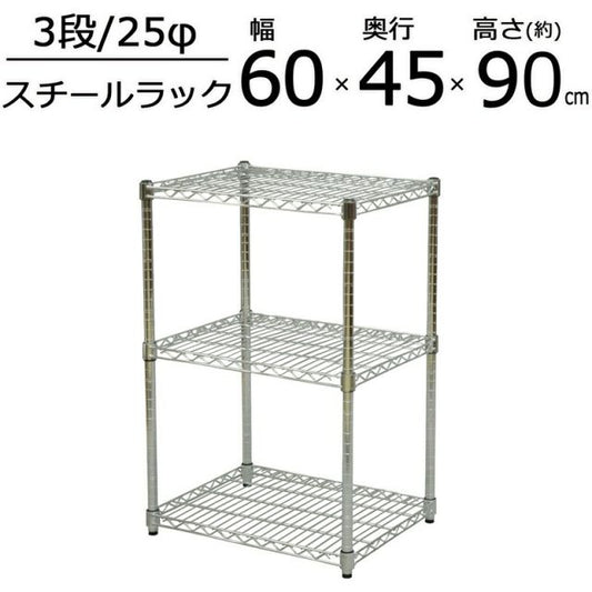 スーパSALE10倍＆4時間限定10％OFF SRスチールラックセット 3段 W60 幅60×高さ90cm