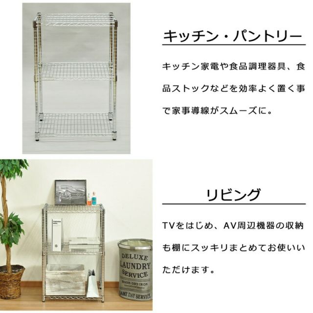 スーパSALE10倍＆4時間限定10％OFF SRスチールラックセット 3段 W60 幅60×高さ90cm
