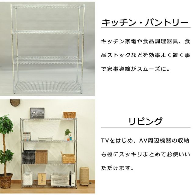 スーパSALE10倍＆4時間限定10％OFF SRスチールラックセット 4段 W120 幅120×高さ150cm