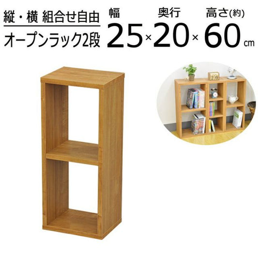 スーパSALE10倍＆4時間限定10％OFF オープンラックシリーズ ブラウンタイプ 幅25×高さ60cm
