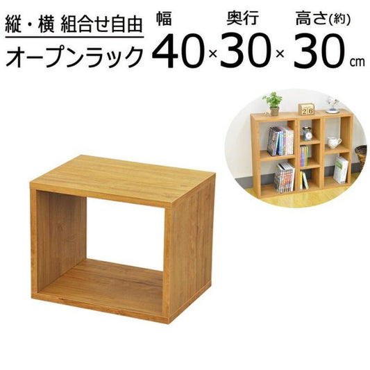 スーパSALE10倍＆4時間限定10％OFF オープンラックシリーズ ブラウンタイプ 幅40×高さ30cm