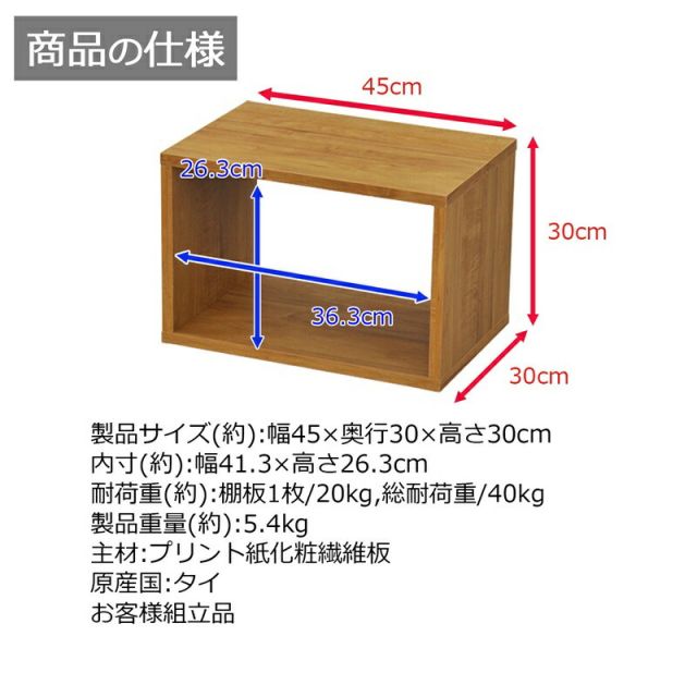 スーパSALE10倍＆4時間限定10％OFF オープンラックシリーズ ブラウンタイプ 幅45×高さ30cm